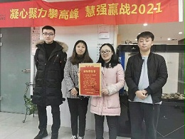 凝心聚力攀高峰，慧强展示迎战2021