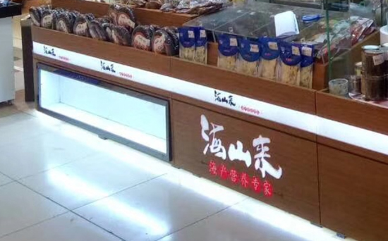 海山来食品展柜