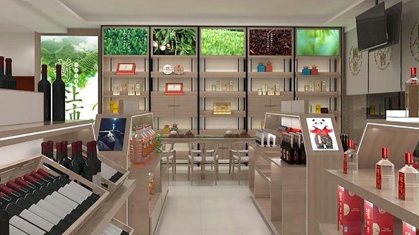 烟酒展柜