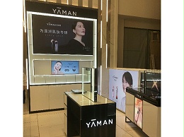 陈列化妆品展柜的基本要素