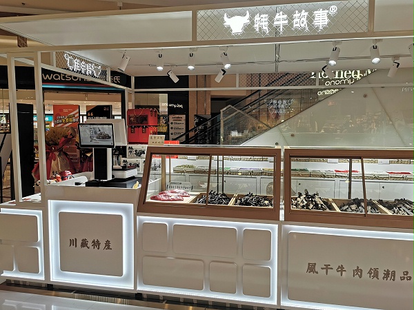 小食品展柜 小食品展柜