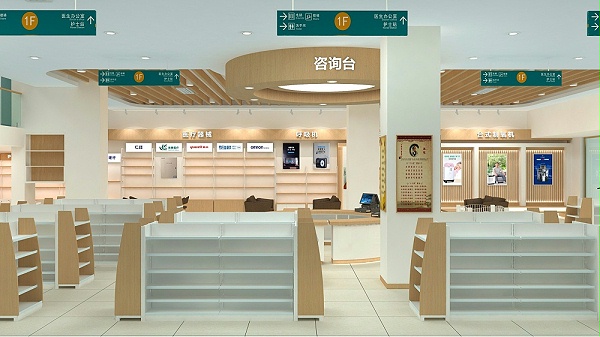 大药房效果图