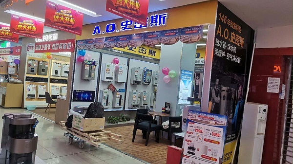 华阳国美史密斯
