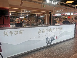 怎样属于合格的定做商场展柜