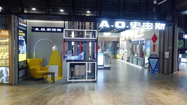 Ａ.Ｏ.史密斯-仁和新城店
