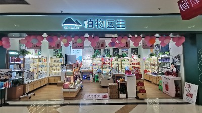 护肤品展柜