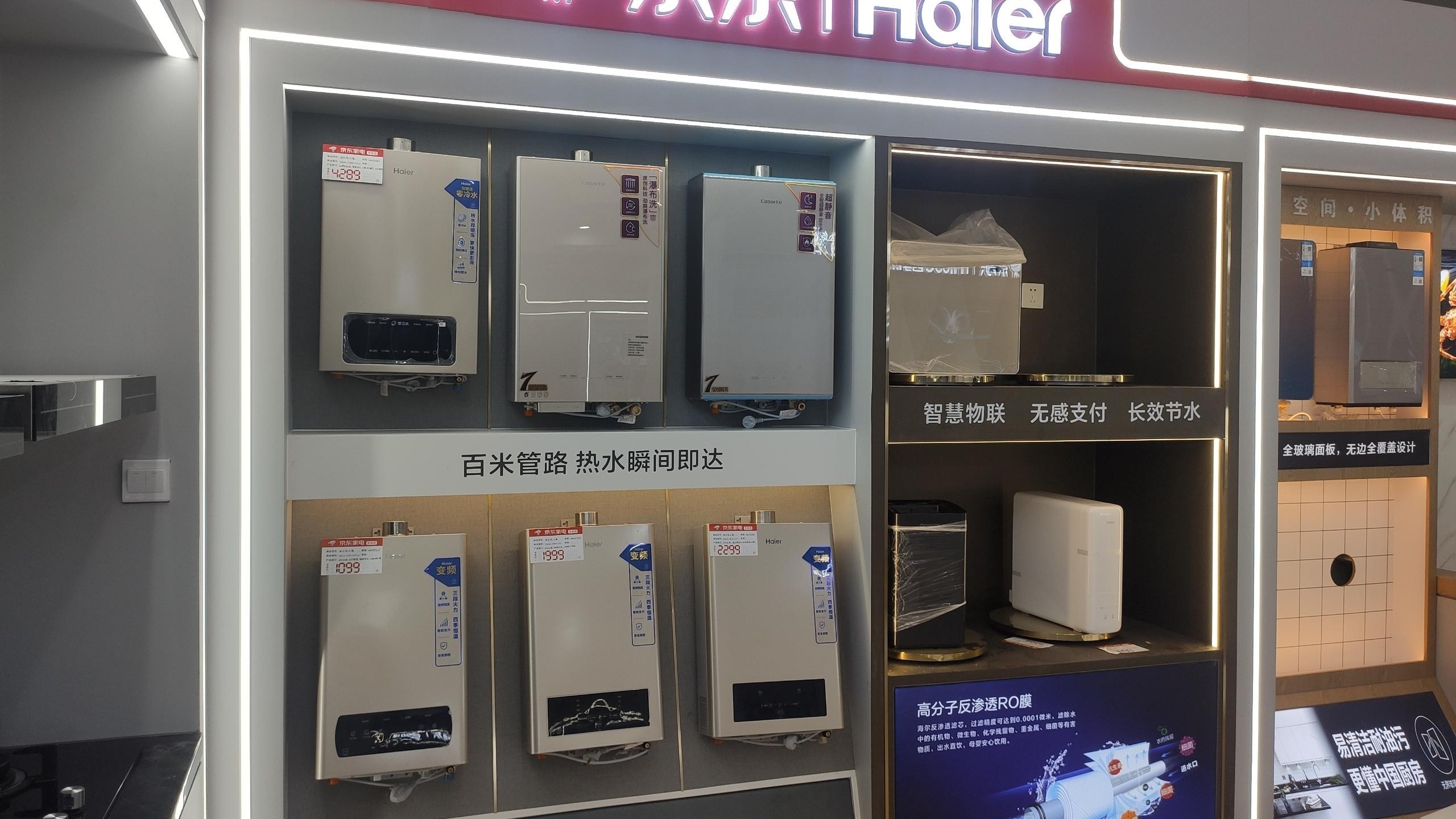 定做家电展柜