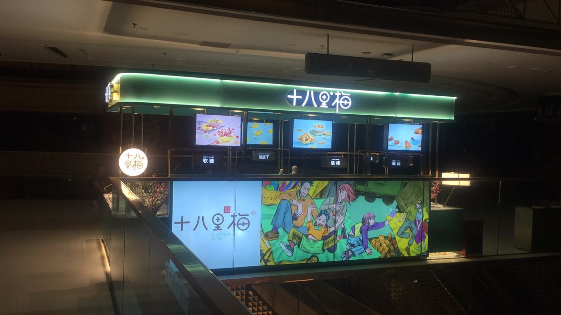 食品展柜